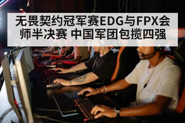 esports team strategy